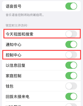 达尔罕茂明安联合苹果14维修店分享iPhone14到手后建议关闭的几个功能