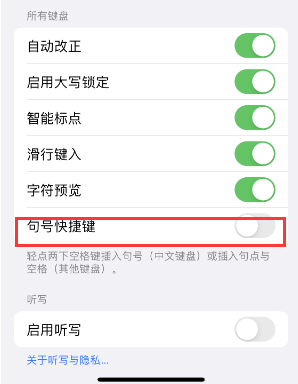 达尔罕茂明安联合苹果14维修店分享iPhone14到手后建议关闭的几个功能